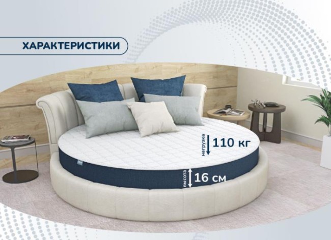 Круглый матрас Раунд 15 Кокос