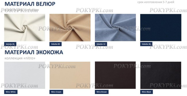 Кровать Dimax Риос - стандартные цветовые решения Кровать Dimax Риос - стандартные цветовые решения