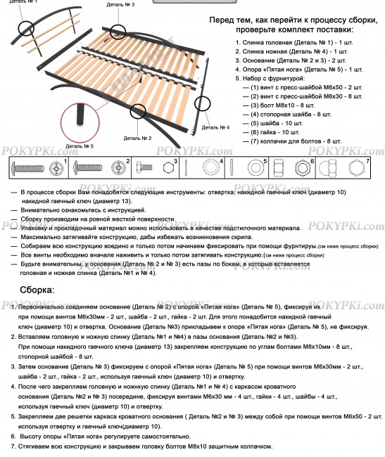Кровать Сакура-схема сборки Кровать Сакура-схема сборки