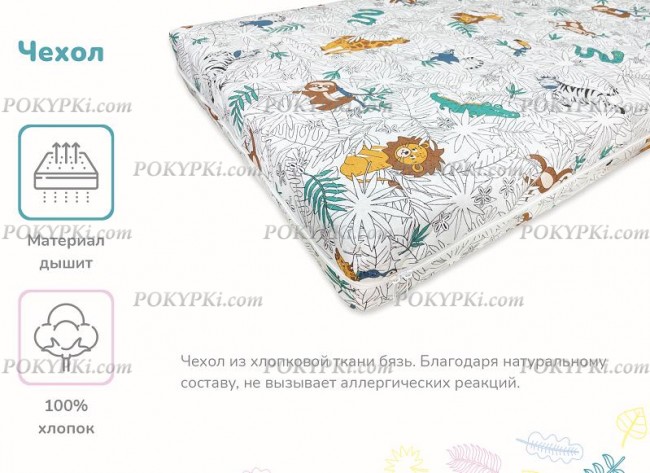 Детский матрас Dimax Дремушка Лайт Детский матрас Dimax Дремушка Лайт