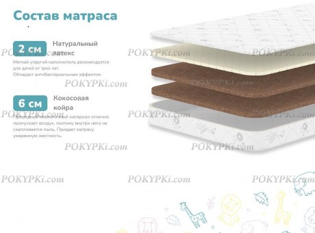 Детский матрас Dimax Дремушка Макси Детский матрас Dimax Дремушка Макси