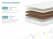 Детский матрас Dimax Дремушка Макси Детский матрас Dimax Дремушка Макси