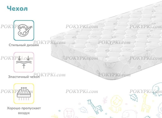 Детский матрас Dimax Супер Соня