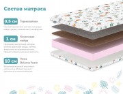 Детский матрас Dimax Умка Детский матрас Dimax Умка