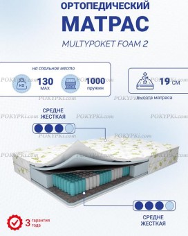 Матрас Multypoket Foam 2 Матрас Multypoket Foam 2