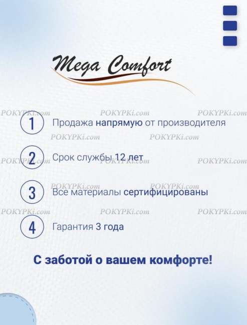 Матрас Mega Comfort Multypoket Foam 2 Матрас Mega Comfort Multypoket Foam 2