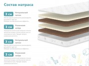 Детский матрас Dimax Спортсмен Плюс Детский матрас Dimax Спортсмен Плюс