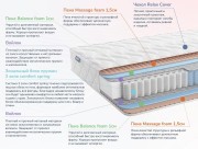Матрас Dimax Relmas Foam 3Zone Матрас Dimax Relmas Foam 3Zone