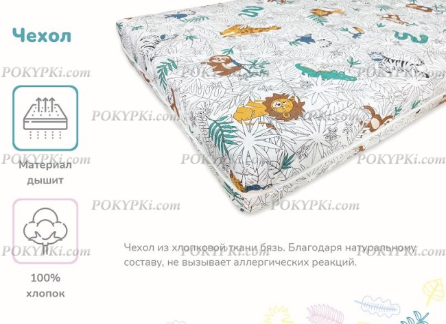 Детский матрас Dimax Звездочет