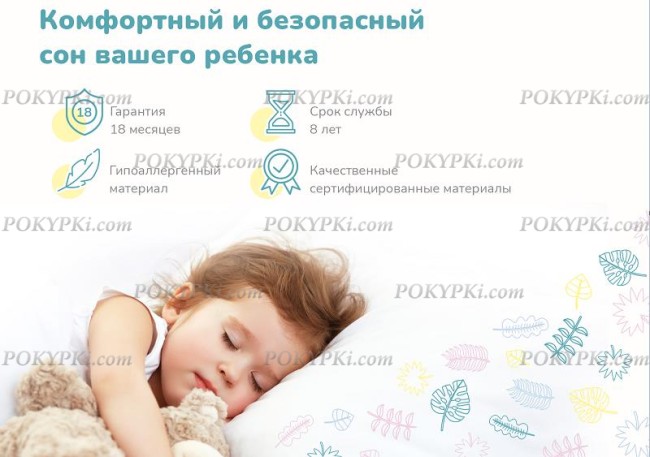 Детский матрас Dimax Звездочет