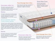 Матрас Dimax Relmas Cocos 3Zone Матрас Dimax Relmas Cocos 3Zone