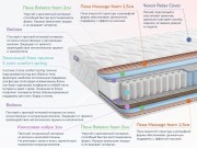 Матрас Dimax Relmas Various 3Zone Матрас Dimax Relmas Various 3Zone