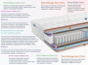 Матрас Dimax Relmas Foam Cocos 3Zone Матрас Dimax Relmas Foam Cocos 3Zone