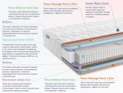 Матрас Dimax Relmas Various S1000 Матрас Dimax Relmas Various S1000