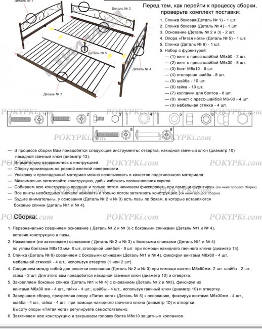 Кровать-кушетка Шарм-схема сборки1 Кровать-кушетка Шарм-схема сборки1