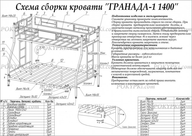 Кровать двухъярусная Кровать двухъярусная