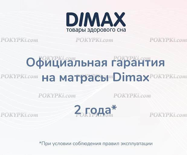 Матрас Dimax Relmas Mix 4 S1000 Матрас Dimax Relmas Mix 4 S1000