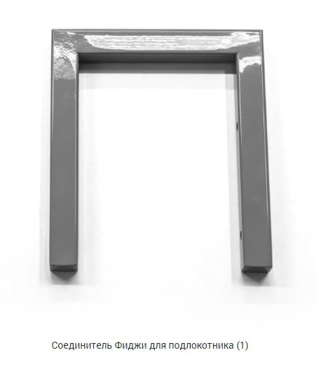 Соединитель Фиджи