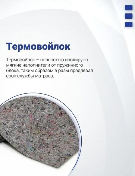 матрас Rafo Search матрас Rafo Search