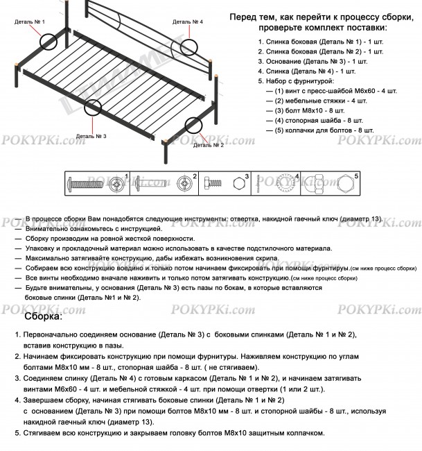 Кровать-тахта Люкс-схема сборки Кровать-тахта Люкс-схема сборки