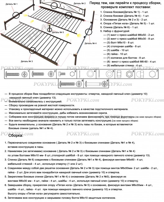 Кровать-тахта Люкс-схема сборки, двуспальная Кровать-тахта Люкс-схема сборки, двуспальная